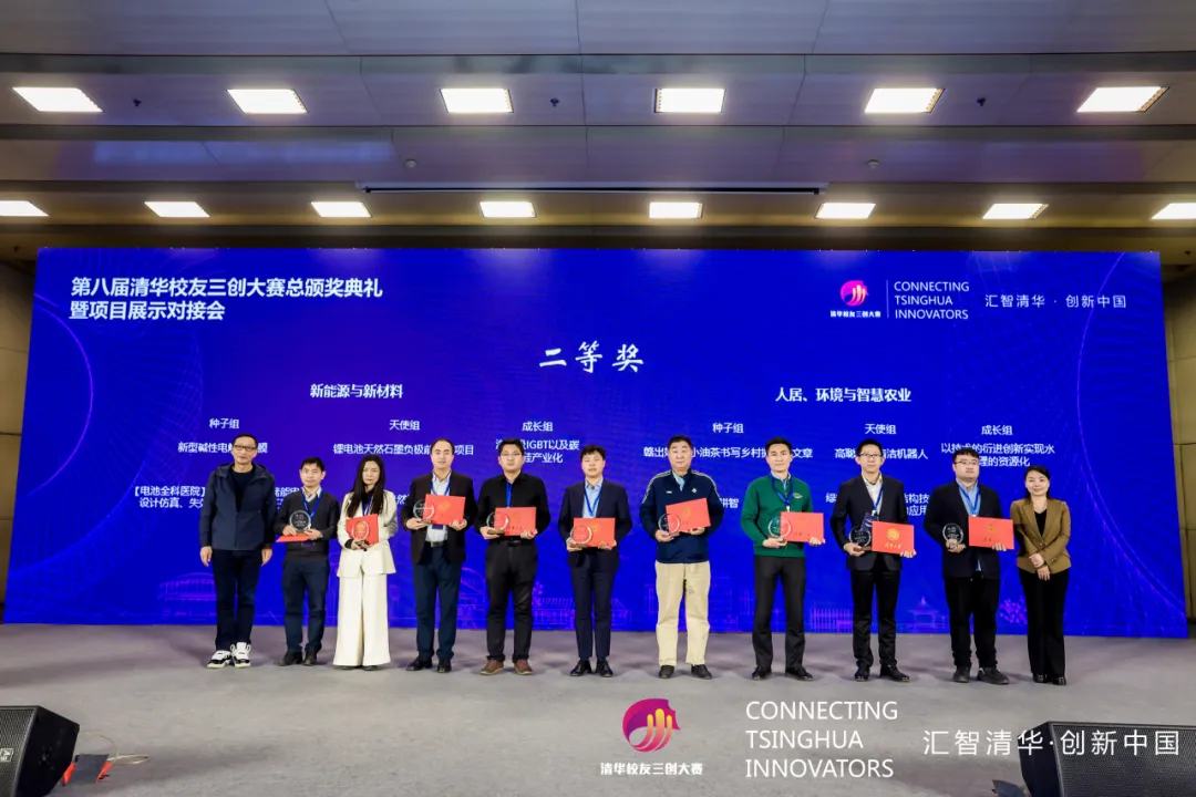 Read more about the article 翠展微电子荣获第八届清华校友三创大赛总决赛二等奖[2024.01.02]