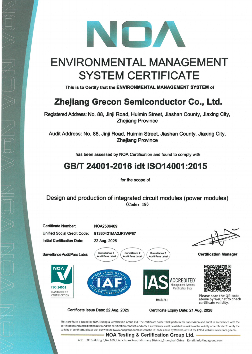 ISO 14001 环境管理体系证书-英