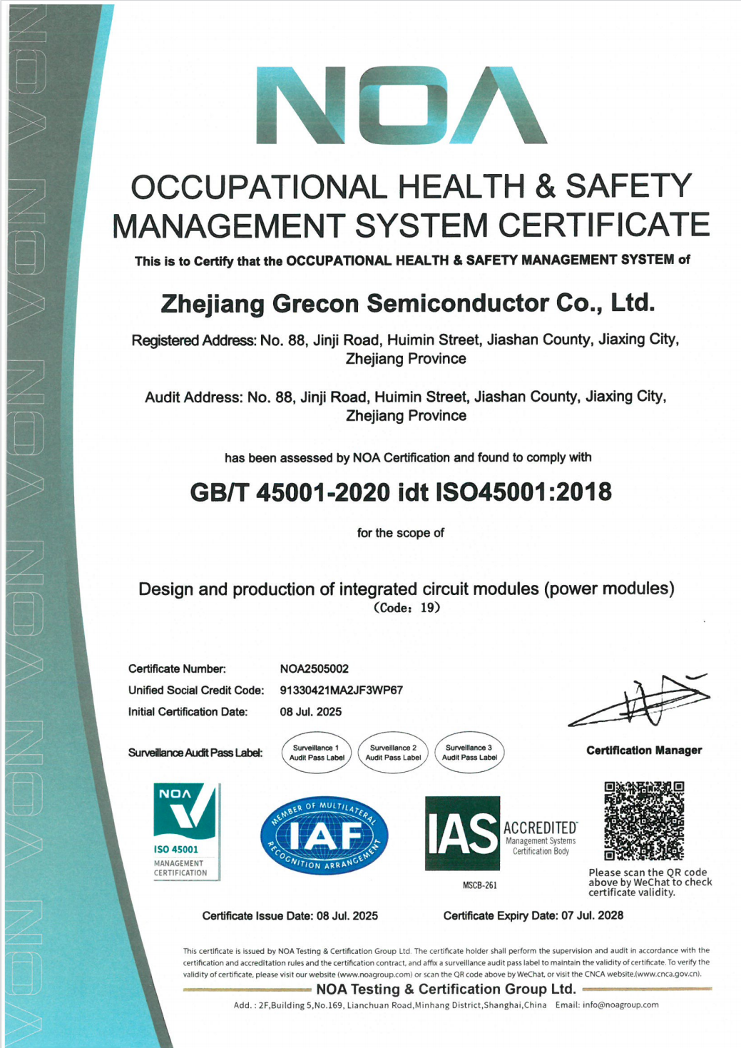 ISO 45001 职业健康安全管理体系证书(英)