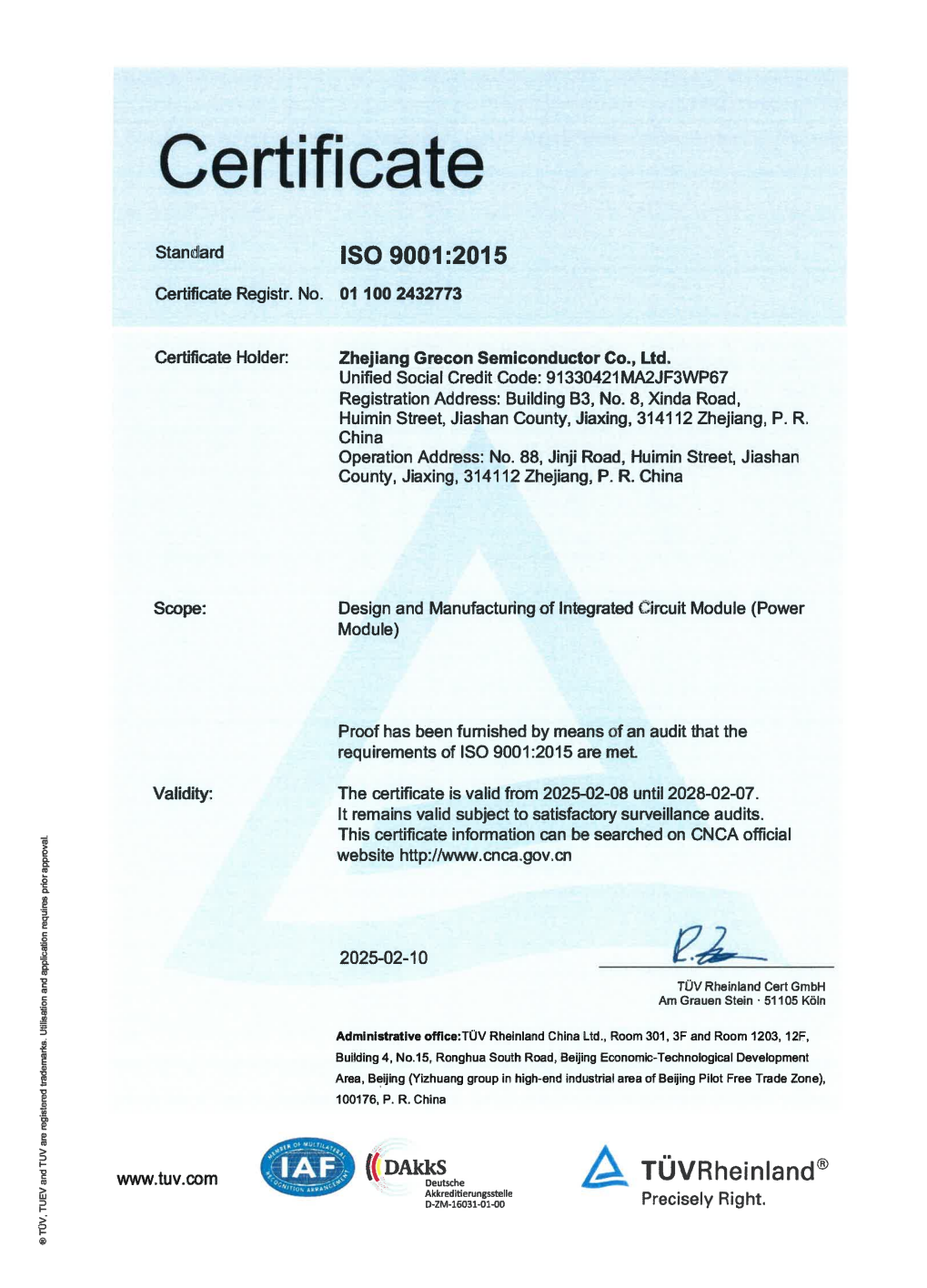 ISO 9001质量管理体系证书(英)